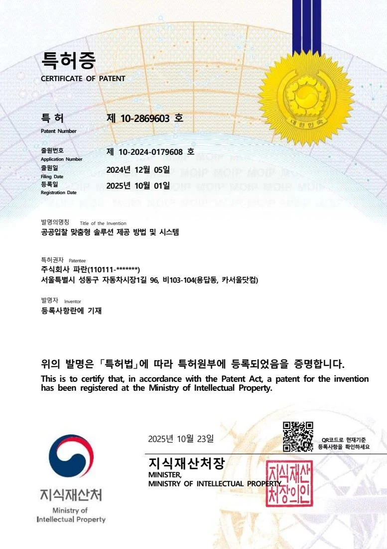 특허증